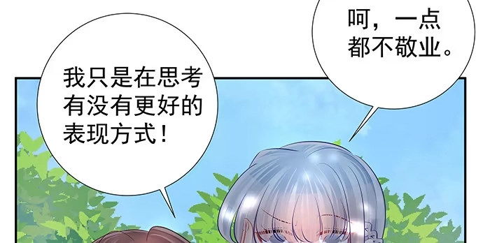 《重生只为追影帝》117.粉丝的礼物 第56页