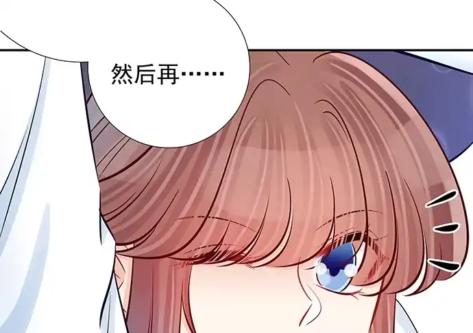 《重生只为追影帝》117.粉丝的礼物 第103页