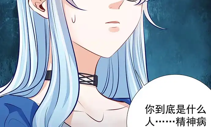《重生只为追影帝》117.粉丝的礼物 第25页