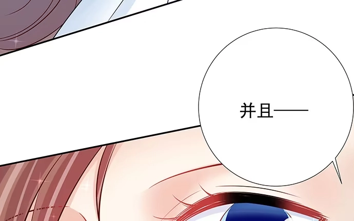 《重生只为追影帝》117.粉丝的礼物 第22页