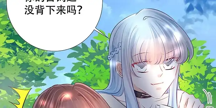 《重生只为追影帝》117.粉丝的礼物 第53页