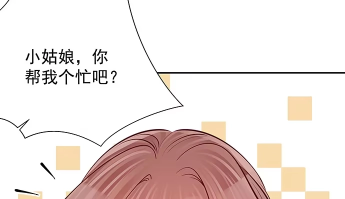 《重生只为追影帝》117.粉丝的礼物 第76页