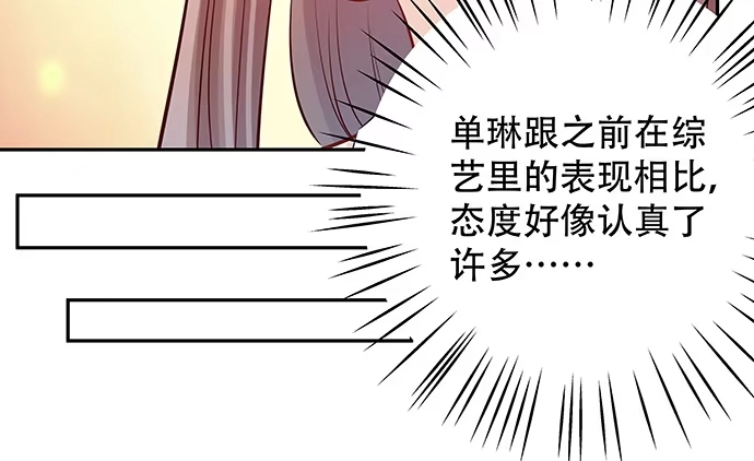 《重生只为追影帝》117.粉丝的礼物 第45页
