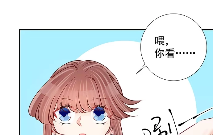 《重生只为追影帝》117.粉丝的礼物 第66页