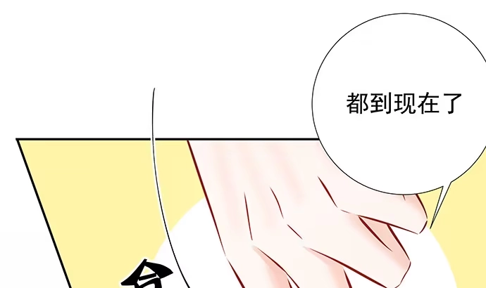 《重生只为追影帝》117.粉丝的礼物 第51页