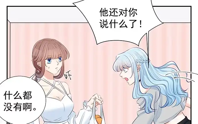 《重生只为追影帝》117.粉丝的礼物 第88页