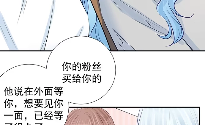 《重生只为追影帝》117.粉丝的礼物 第85页