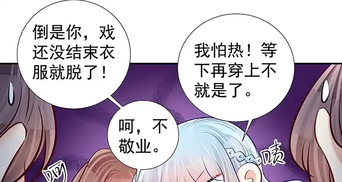 《重生只为追影帝》117.粉丝的礼物 第58页
