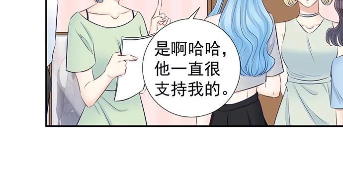 《重生只为追影帝》117.粉丝的礼物 第98页