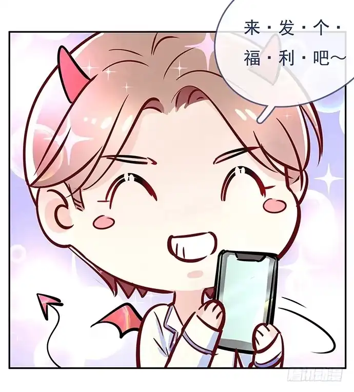 《重生只为追影帝》117.粉丝的礼物 第123页