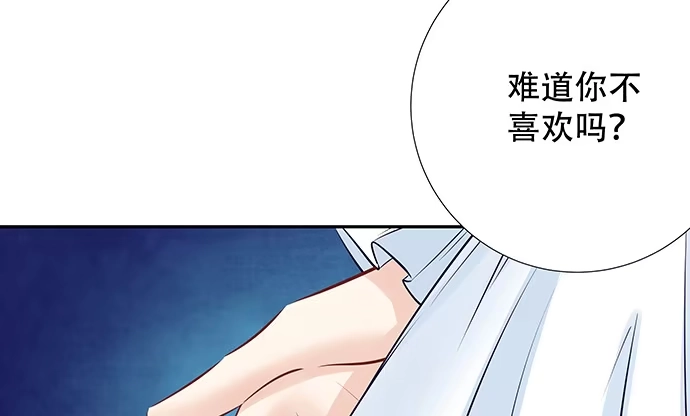 《重生只为追影帝》117.粉丝的礼物 第15页