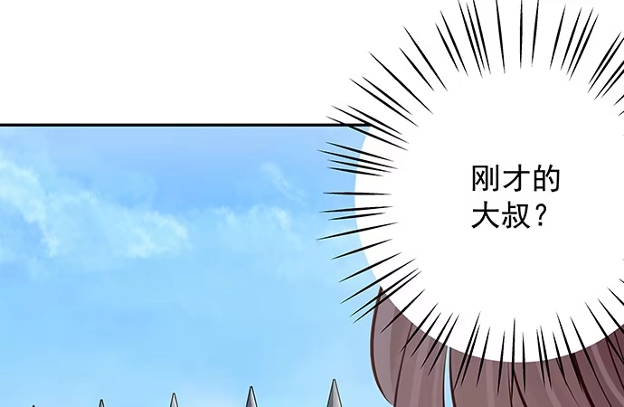 《重生只为追影帝》117.粉丝的礼物 第79页