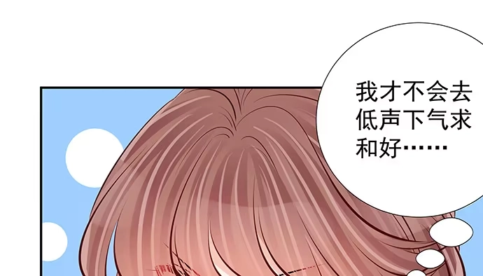 《重生只为追影帝》118.纪念日？ 第35页