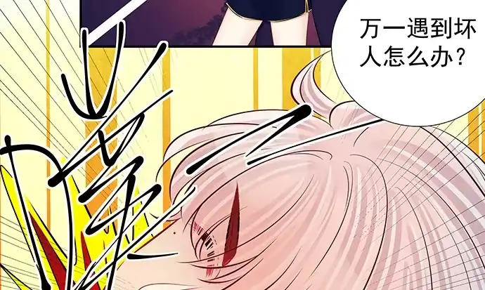 《重生只为追影帝》118.纪念日？ 第18页