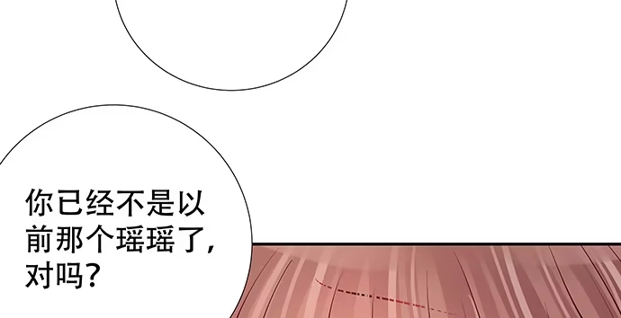 《重生只为追影帝》118.纪念日？ 第53页