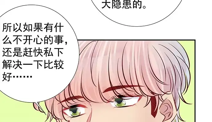 《重生只为追影帝》118.纪念日？ 第33页