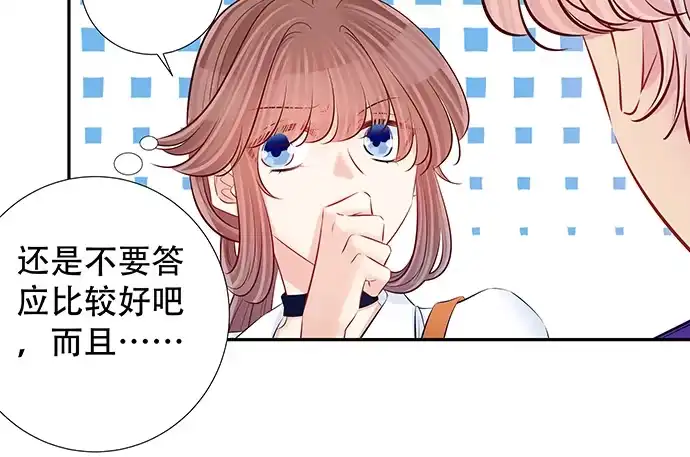 《重生只为追影帝》118.纪念日？ 第63页