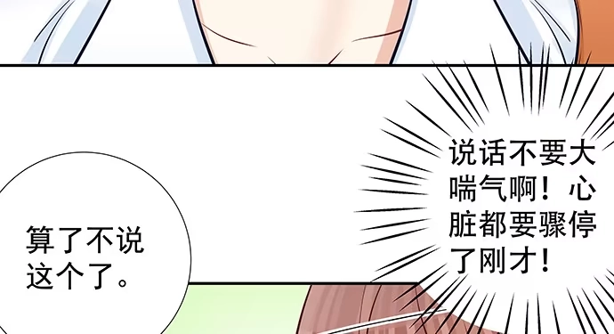《重生只为追影帝》118.纪念日？ 第60页