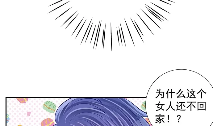 《重生只为追影帝》118.纪念日？ 第65页