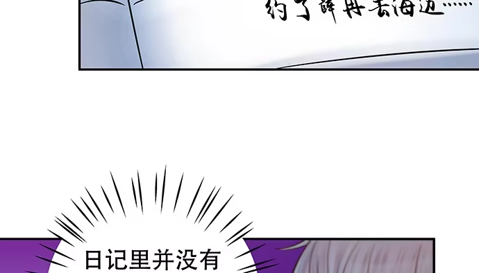 《重生只为追影帝》118.纪念日？ 第98页