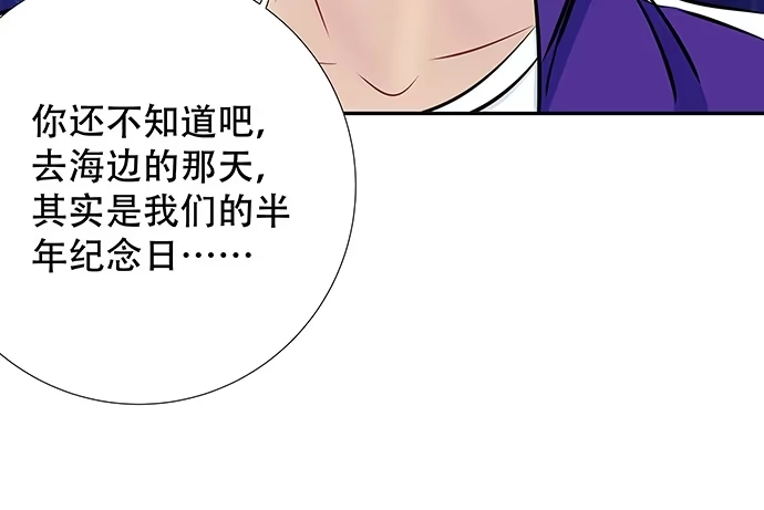 《重生只为追影帝》118.纪念日？ 第91页