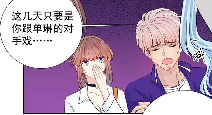 《重生只为追影帝》118.纪念日？ 第29页