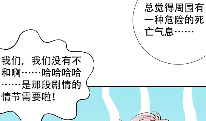 《重生只为追影帝》118.纪念日？ 第30页