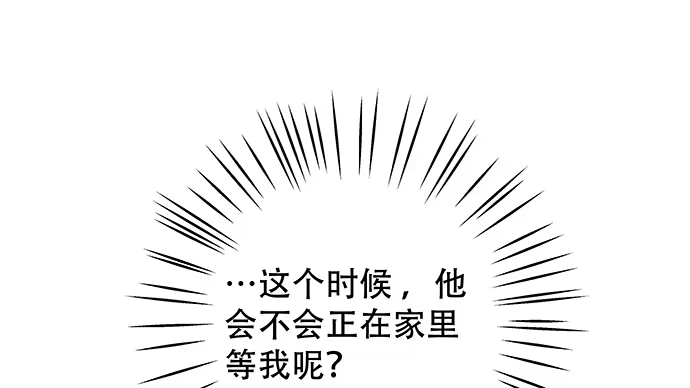 《重生只为追影帝》118.纪念日？ 第64页