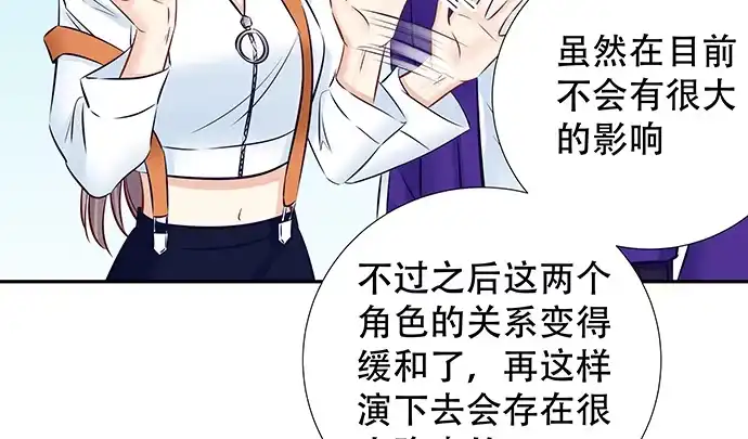 《重生只为追影帝》118.纪念日？ 第32页