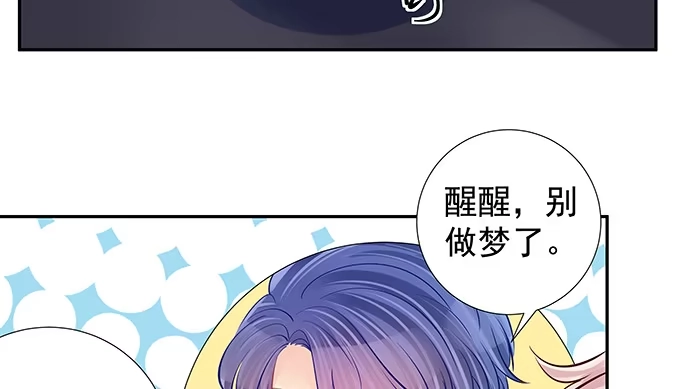 《重生只为追影帝》118.纪念日？ 第67页