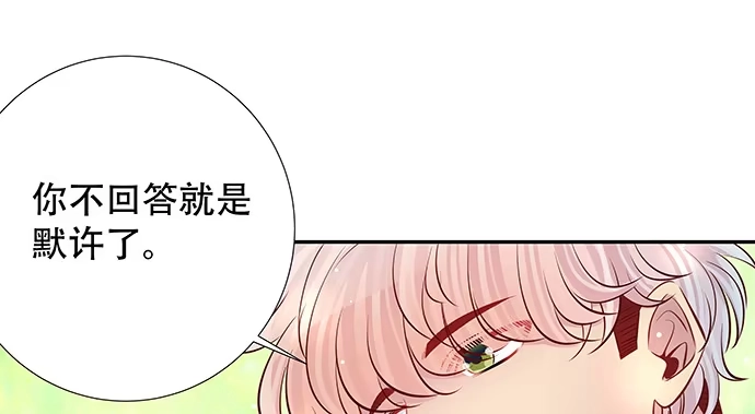 《重生只为追影帝》118.纪念日？ 第73页