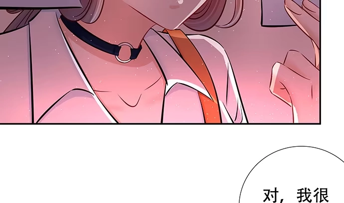 《重生只为追影帝》118.纪念日？ 第81页