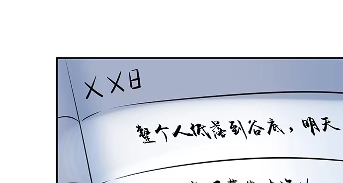 《重生只为追影帝》118.纪念日？ 第97页