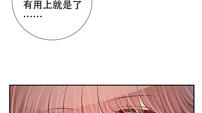 《重生只为追影帝》118.纪念日？ 第94页