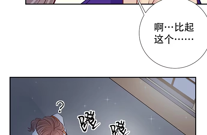 《重生只为追影帝》118.纪念日？ 第42页