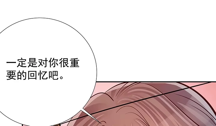 《重生只为追影帝》118.纪念日？ 第86页