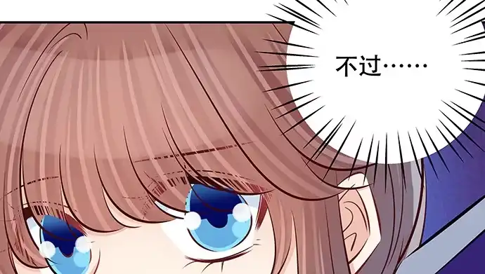 《重生只为追影帝》118.纪念日？ 第101页