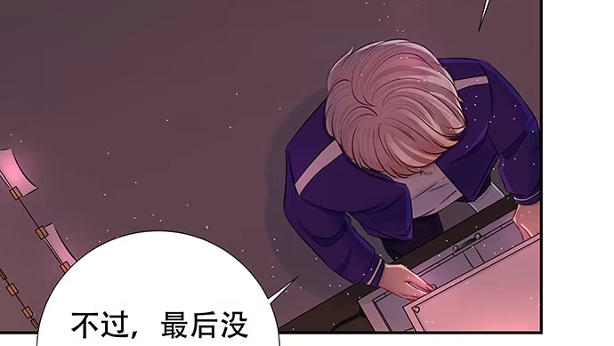 《重生只为追影帝》118.纪念日？ 第93页
