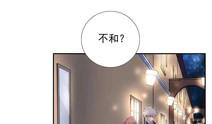 《重生只为追影帝》118.纪念日？ 第24页