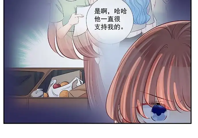 《重生只为追影帝》118.纪念日？ 第38页
