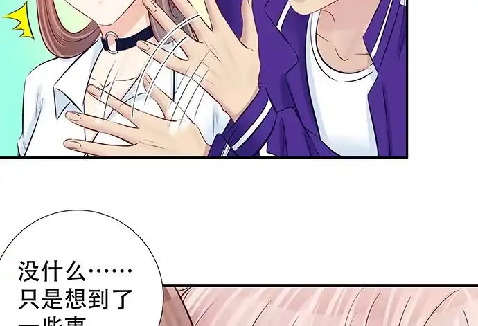 《重生只为追影帝》118.纪念日？ 第40页