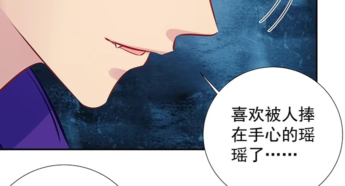 《重生只为追影帝》118.纪念日？ 第57页