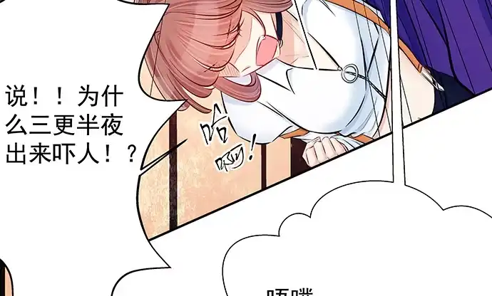《重生只为追影帝》118.纪念日？ 第21页