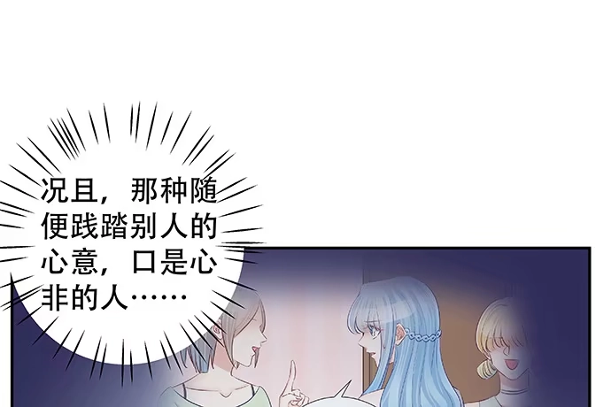 《重生只为追影帝》118.纪念日？ 第37页