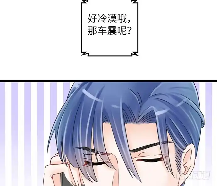 《重生只为追影帝》12.车车车车震？ 第73页