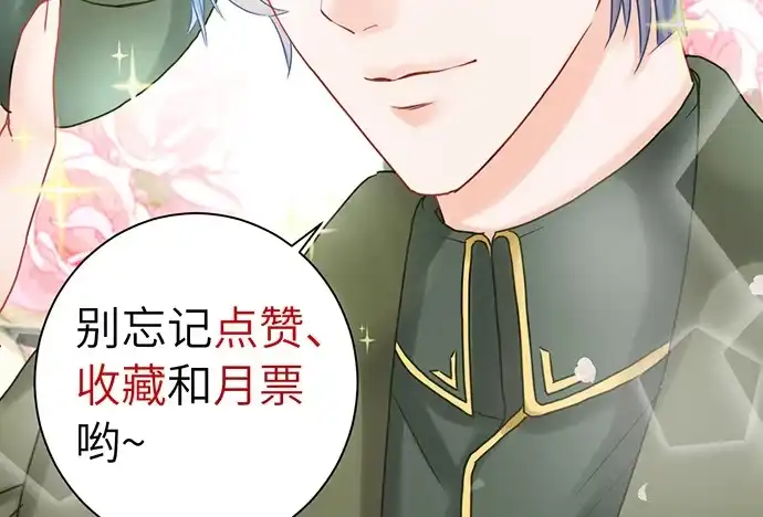 《重生只为追影帝》12.车车车车震？ 第120页