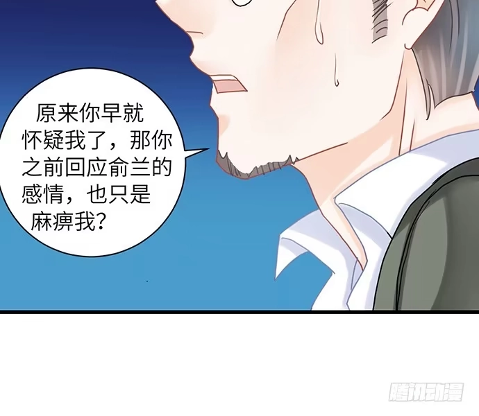 《重生只为追影帝》12.车车车车震？ 第17页