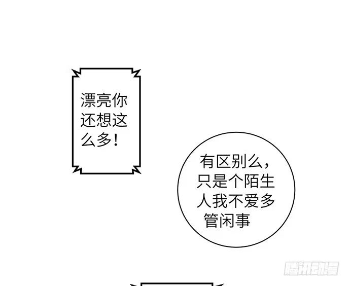 《重生只为追影帝》12.车车车车震？ 第72页