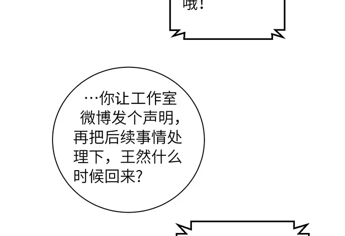 《重生只为追影帝》12.车车车车震？ 第75页