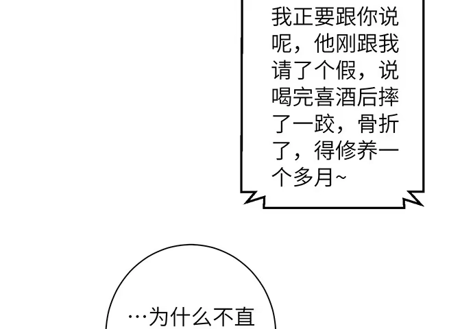 《重生只为追影帝》12.车车车车震？ 第76页
